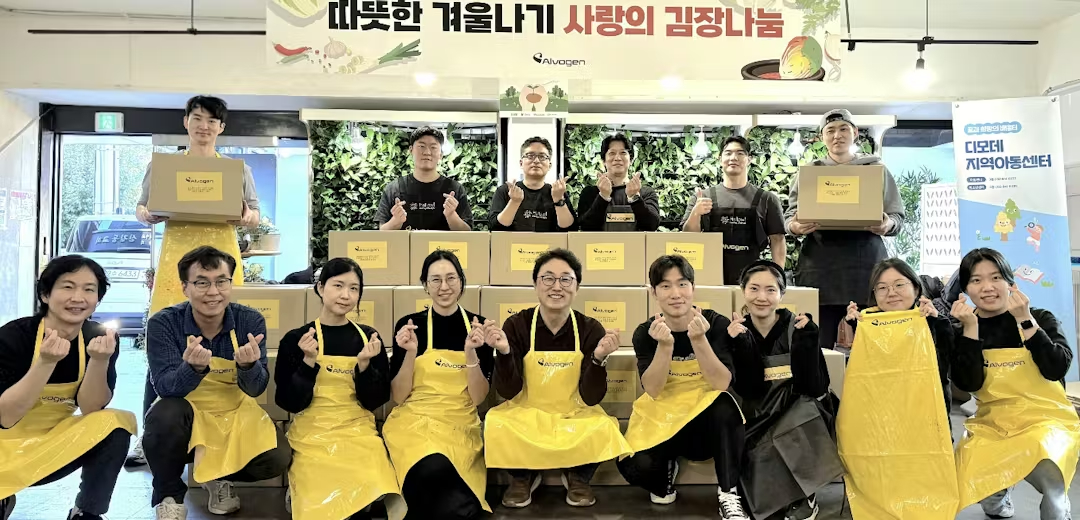 알보젠코리아, 임직원 참여 13년째 김장 나눔